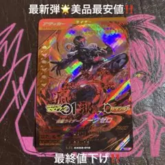 ガンバレジェンズ CX03-019 LR 仮面ライダーアークゼロ‼️
