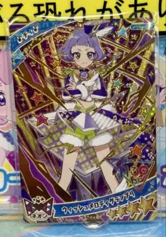 【最安値】ひみつのアイプリ リング３弾　チィ ウィッシュメロディグランプリ