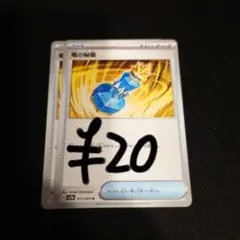 竜の秘薬 残り2枚