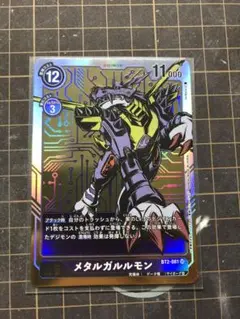 デジモンカードゲーム　BT2 メタルガルルモン　パラレル