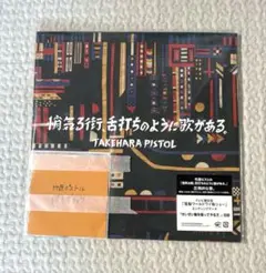 竹原ピストル すうぉ〜む!! LPレコード サイン入り 竹原ピストル | すうぉ～む！！ (アナログ盤) | スピードスター