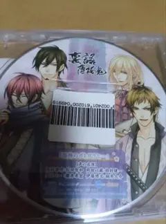 裏語 薄桜鬼 ステラワースCD