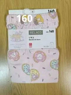 ユニクロ　ちいかわ　リラコ　新品