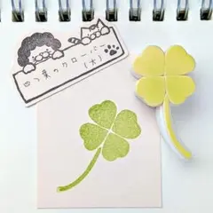 四つ葉のクローバー(大) 消しゴムはんこ