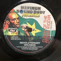 Clash Of The Titans オケ3枚セット　レゲエレコード