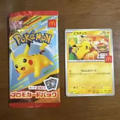 ピカチュウ プロモカード