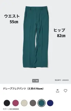 ⭐︎新品UNIQLO ユニクロ ドレープフレアパンツ　グリーン