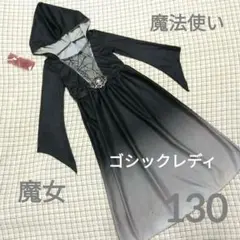 ♡ 可愛い！ ♡ 魔法使い 魔女 コスチューム 仮装 衣装 ハロウィン 130