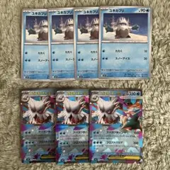 ユキカブリ　ユキノオーex