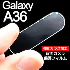 Galaxy A36 強化ガラス加工 背面カメラ保護フィルム