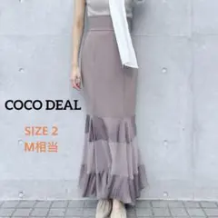 ♥︎新品未使用品♥︎ココディール シフォンティアードマーメイドスカート 上品 綺麗系