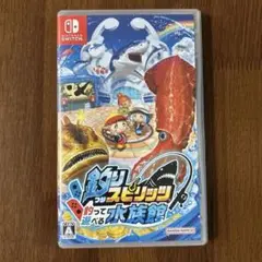釣りスピリッツ 釣って遊べる水族館