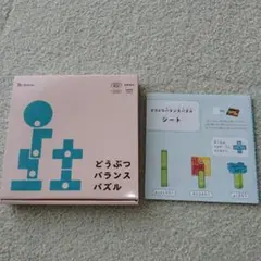 どうぶつバランスパズル　こどもちゃれんじほっぷ