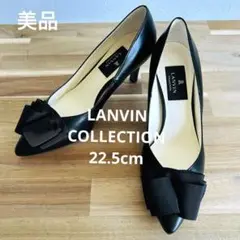 処分価格❗️美品【ランバン】コレクション レザー　パンプス 黒　22.5cm