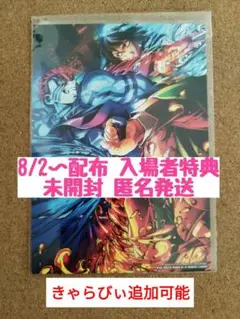 【新品】映画 鬼滅の刃 無限城編 第一章 猗窩座再来 入場特典 映画特典
