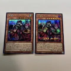 【2枚セット】 黒魔女 ディアベルスター シークレット シク