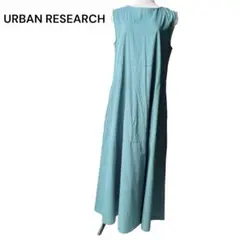 【未使用】URBAN RESEARCH ノースリーブロングワンピース グリーン