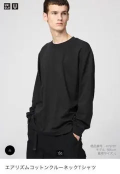 ユニクロ　エアリズムコットンクルーネックTシャツ　長袖