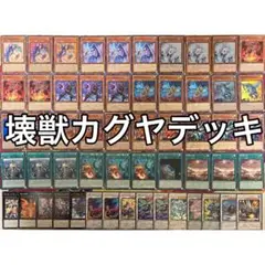 山屋　即日発送　壊獣カグヤデッキ　未界域のビッグフット 山屋 即日発送 壊獣カグヤデッキ 未界域のビッグフット - メルカリ