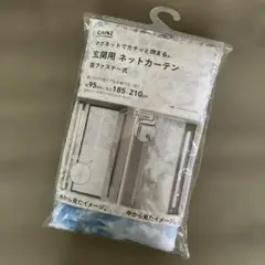 ⚠️9/2まで価格⚠️新品未使用★カーテン★玄関用ネットカーテン★面ファスナー式