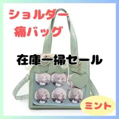 【在庫一掃セール】ミント 推し活 痛バ 痛バックミニトートショルダーバッグ