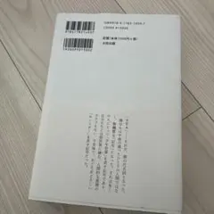 絶歌 神戸連続児童殺傷事件