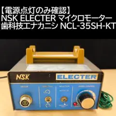 大幅値下げ　⭐️ナカニシ　NSK 減速器 1/4 φ18.9 RG-01 値下げしました ⭐️ナカニシ NSK 減速器 1/4 φ18.9 RG-01