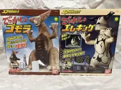 未使用 エア怪獣シリーズ ゴモラ エレキング 2セット