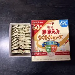 明治 ほほえみ らくらくキューブ 90袋（200ml分）