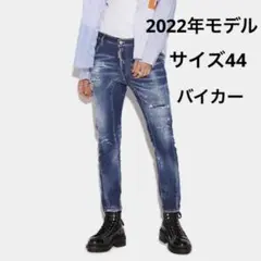 masato様専用!最新!2022年モデル ディースクエアード デニム 44