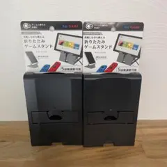折りたたみゲームスタンド