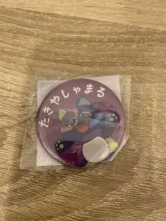 忍たま乱太郎 ナンジャタウン ミニゲーム 缶バッジ たきやしゃまる