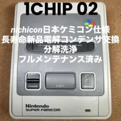 スーパーファミコン本体　1CHIP 02フルメンテナンス済み