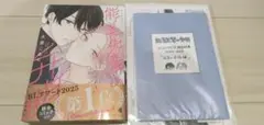 能美先輩の弁明 コミコミスタジオ特典 ペーパー