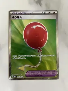 ふうせん　SR M1L