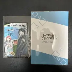 ジャックジャンヌ　ステラワース　ステラセット特典小冊子　ステラ　冊子　小冊子 Amazon.co.jp: ジャックジャンヌ ステラセット 特典小冊子