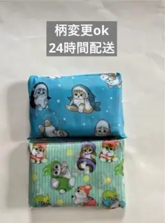 エコバッグ折りたたみ大容量モフサンド2色2枚セット