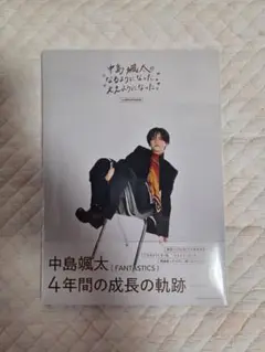 中島颯太（FANTASTICS）4年間の成長の軌跡