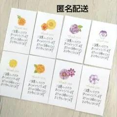40枚 手書き サンキューカード サンクスカード フラワー 黄 紫 匿名配送