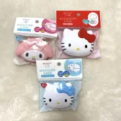 新品　サンリオ　ハローキティ お薬 小物ケース　3点セット