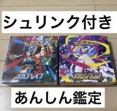 メガブレイブ メガシンフォニア 2BOX 新品未開封シュリンク付　ポケモンカード