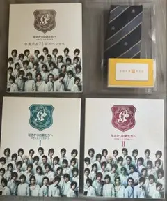 花ざかりの君たちへ DVD I ＆ Ⅱ＆卒業式スペシャルセット 特典付き