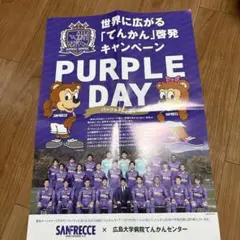サンフレッチェ　SANFRECCE ポスター　A2サイズ