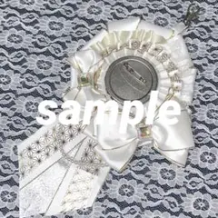 【現品限り】57mm ロゼット 痛ロゼット シロ イメージ