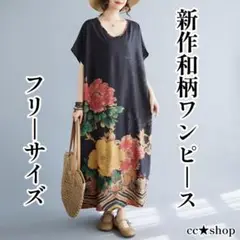 40☆売れ筋商品☆冷感感触 和柄 ロングワンピース 半袖 大柄 赤 レッド 花