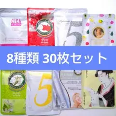 N⑤ ミトモ MITOMO フェイスパック 8種類 30枚 まとめ売り