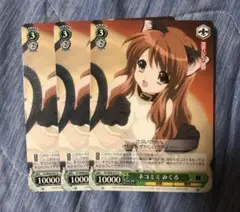 ヴァイスシュヴァルツ　ハルヒ　ネコミミ みくる　3枚