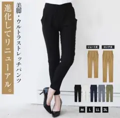 アクアガレージ　ストレッチテーパードパンツ　M 黒　ショート丈
