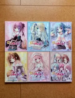 ロウきゅーぶDVD 全６巻