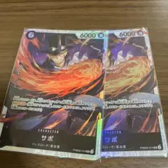 ワンピース カードゲーム サボ SR